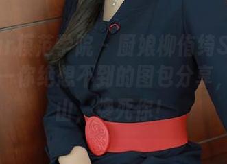 MFStar模范学院 - 厨娘柳侑绮Sevenbaby——你绝想不到的图包分享，开门见山，馋死你！