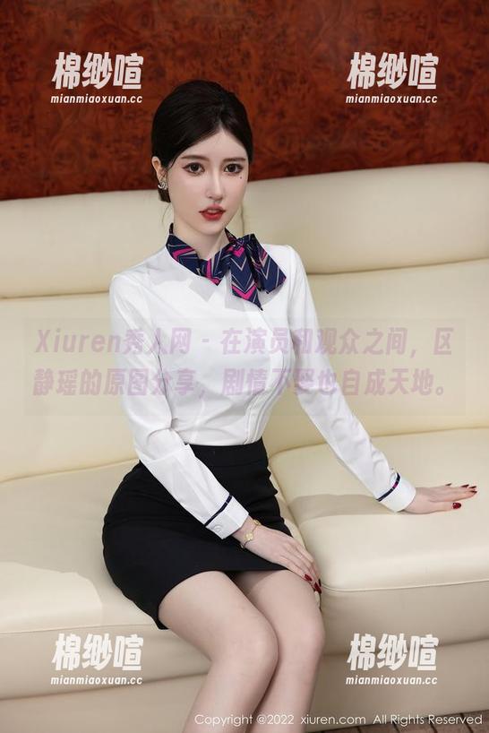 Xiuren秀人网 - 在演员和观众之间，区静瑶的原图分享，剧情不娶也自成天地。