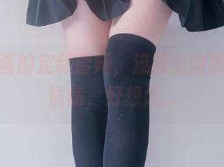 兔玩映画的定制雷姆，流露出微微的淡淡忧伤，好想怎...