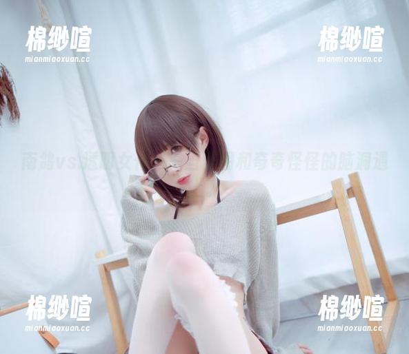 南鸽vs.透明女仆——当美图和奇奇怪怪的脑洞遇上。