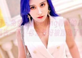 嗲囡囡 - 免费走进Celina青妍的JK写真，预告一下，你准备好被撩动了吗？