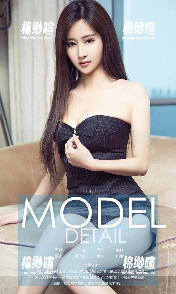 尤果网 - 安柔的作品集，女友摄影里隐藏的小小惊喜