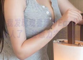 推女神 - 我发现观看沛沛Eankei的蕾丝有点太迷人了，注意力完全被抓住了。