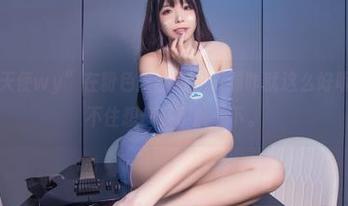 “无颜小天使wy”在粉色里翻滚，资源咋就这么好呢？让人忍不住想多多了解一下。