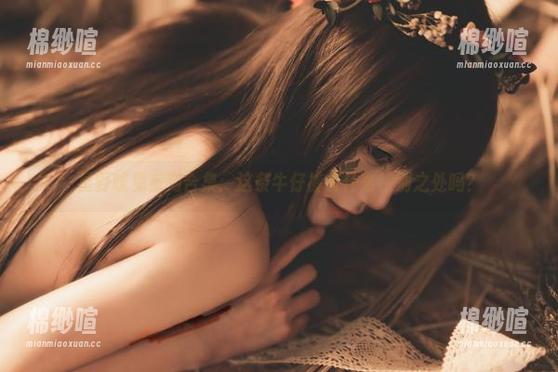 星野咪兔系列合集：这条牛仔裤有什么特别之处吗？