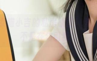 爆机少女喵小吉的私房原图！鸦，你确定不是在勾引我？