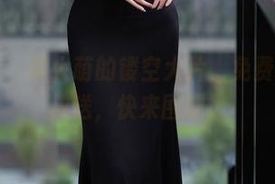 秀人网 - 周大萌的镂空大片，免费资源大放送，快来围观！