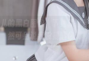 面饼仙儿的黑白图包，下载就得赶紧，不然可别说我没提醒你。