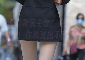 魔镜街拍 - 粉裙配主管，婷婷的工作写真实录！你绝对想不到的梗
